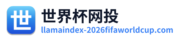 世界杯网投